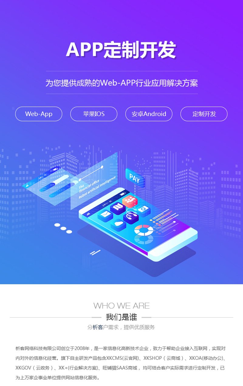 OA办公系统开发：助力企业驶入高效协作快车道