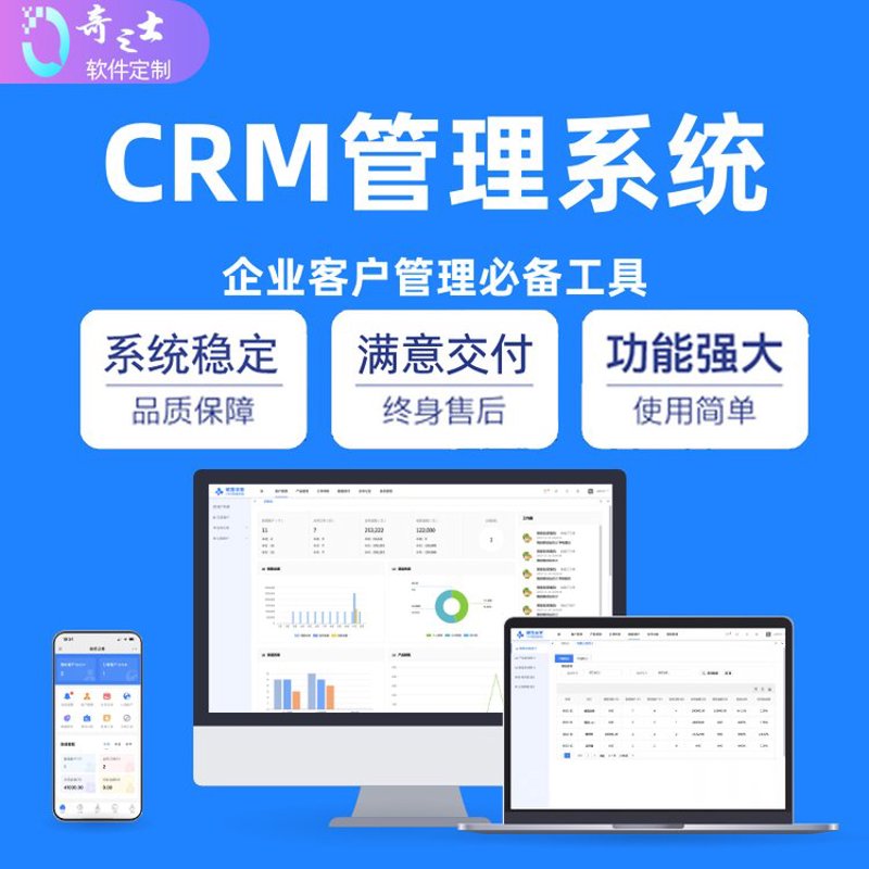 企业如何灵活应对ERP系统的定制需求